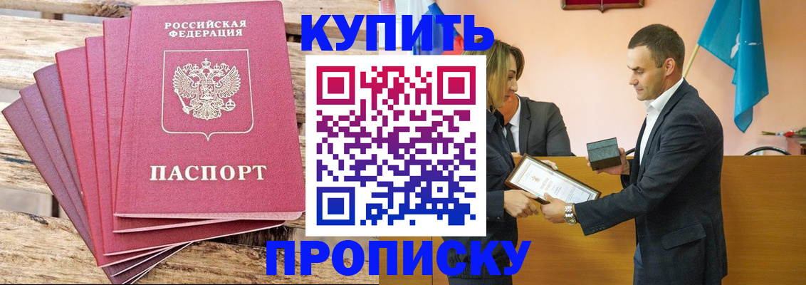 временная регистрация недорого в Нерюнгри