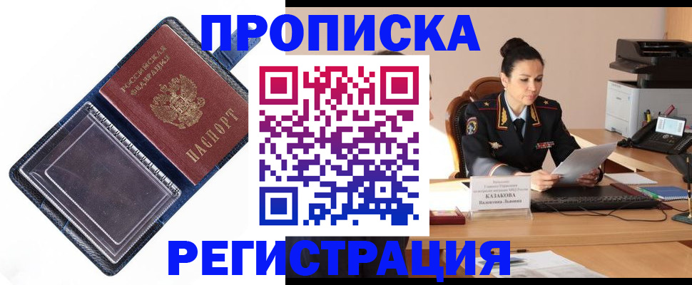 временная регистрация гарантия в Нерюнгри