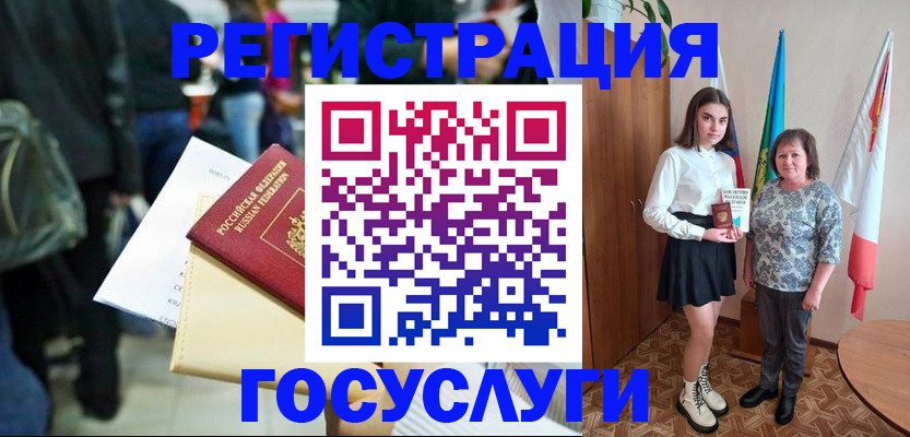 временная регистрация в Нерюнгри