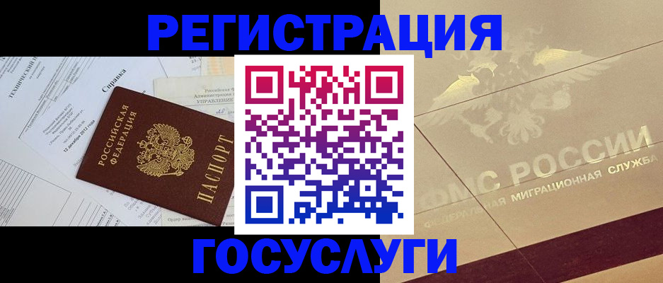 прописка ребенка в Нерюнгри