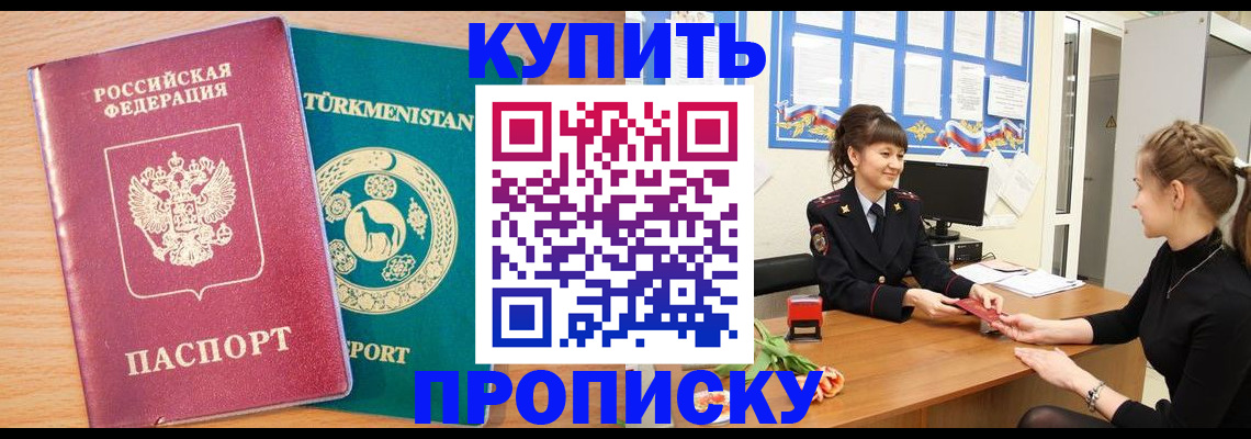 временная регистрация собственник в Нерюнгри